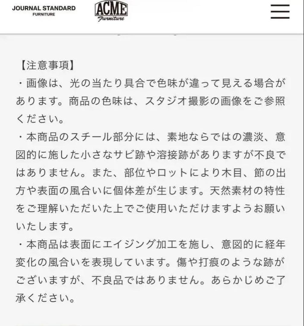 ジャーナルスタンダードファニチャー　パクストンリビングダイニングテーブル