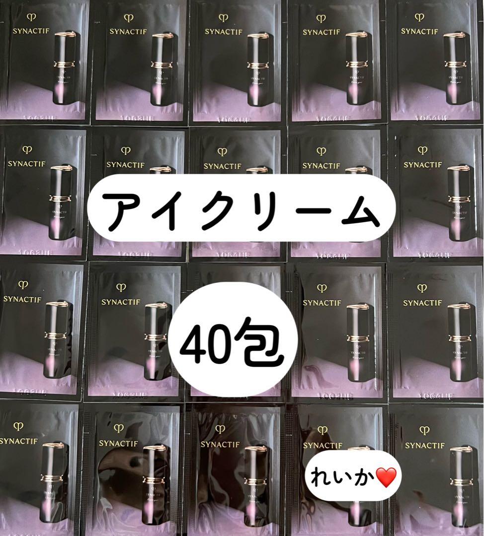 【12/25新入荷】❣️美品40包❣️シナクティフ クレームイユーｎ