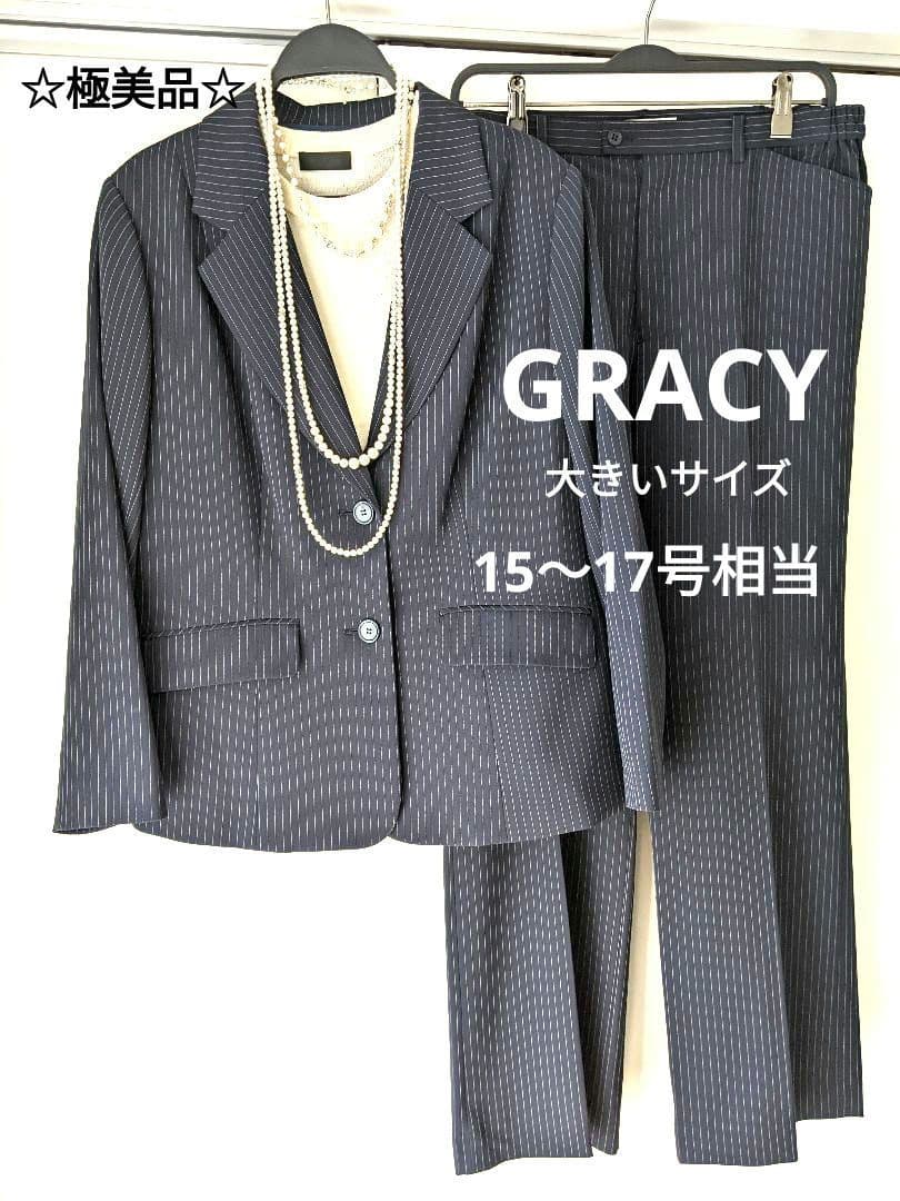【極美品】大きいサイズ☆GRACY ネイビー ストライプ スーツ