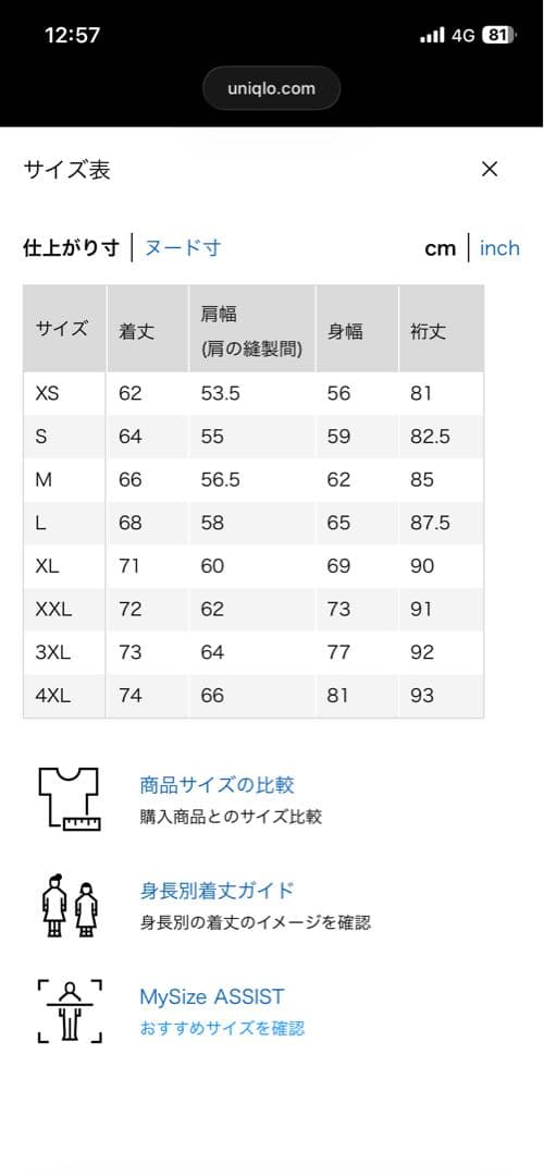 ケ*ン様 UNIQLO +J ハイブリッドダウン　オーバーサイズMA-1 グレー