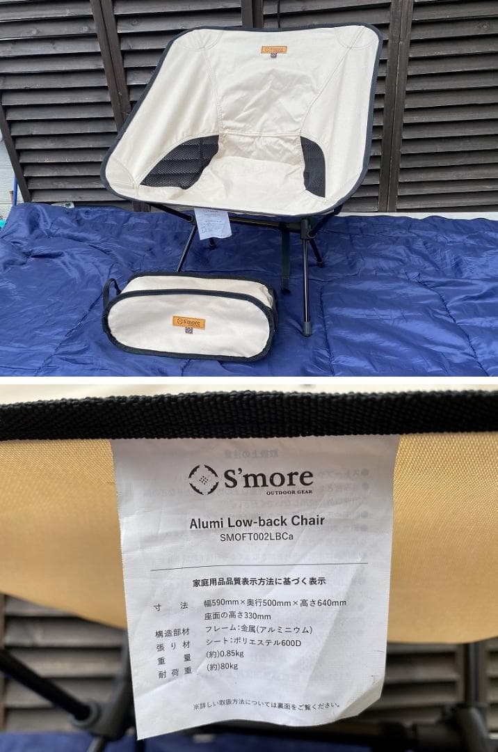美品！S'more スモア ドルチェロッジ マット グランドシート チェア付き