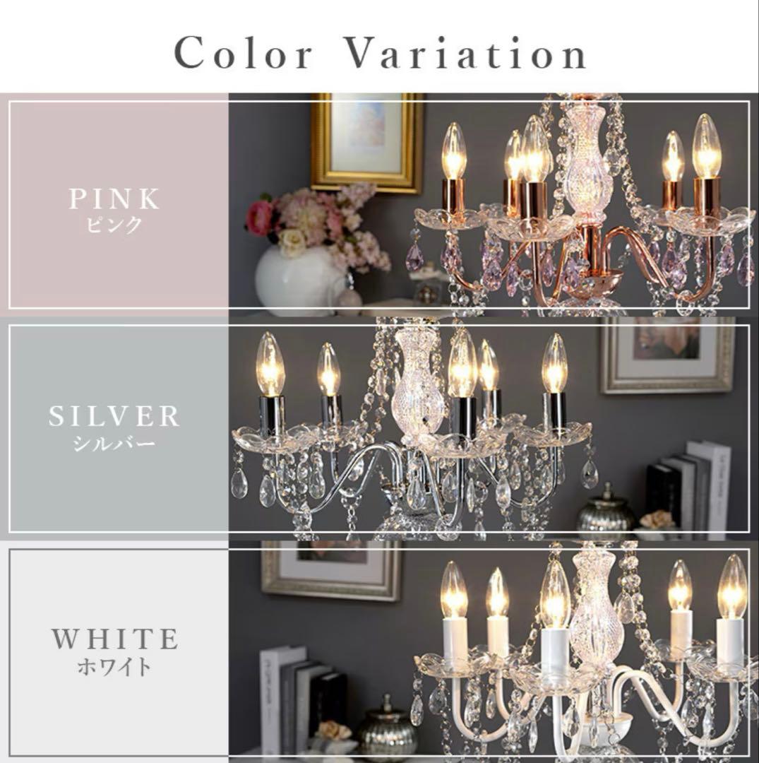 シャンデリア ５灯 クリア シルバー