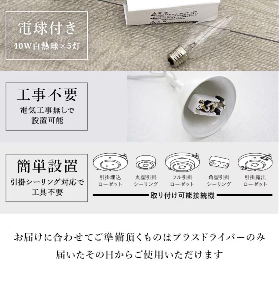 シャンデリア ５灯 クリア シルバー