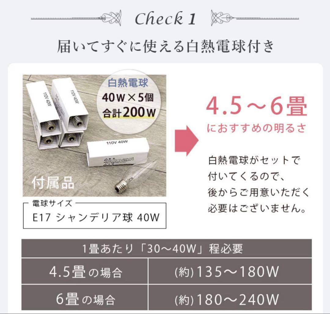 シャンデリア ５灯 クリア シルバー