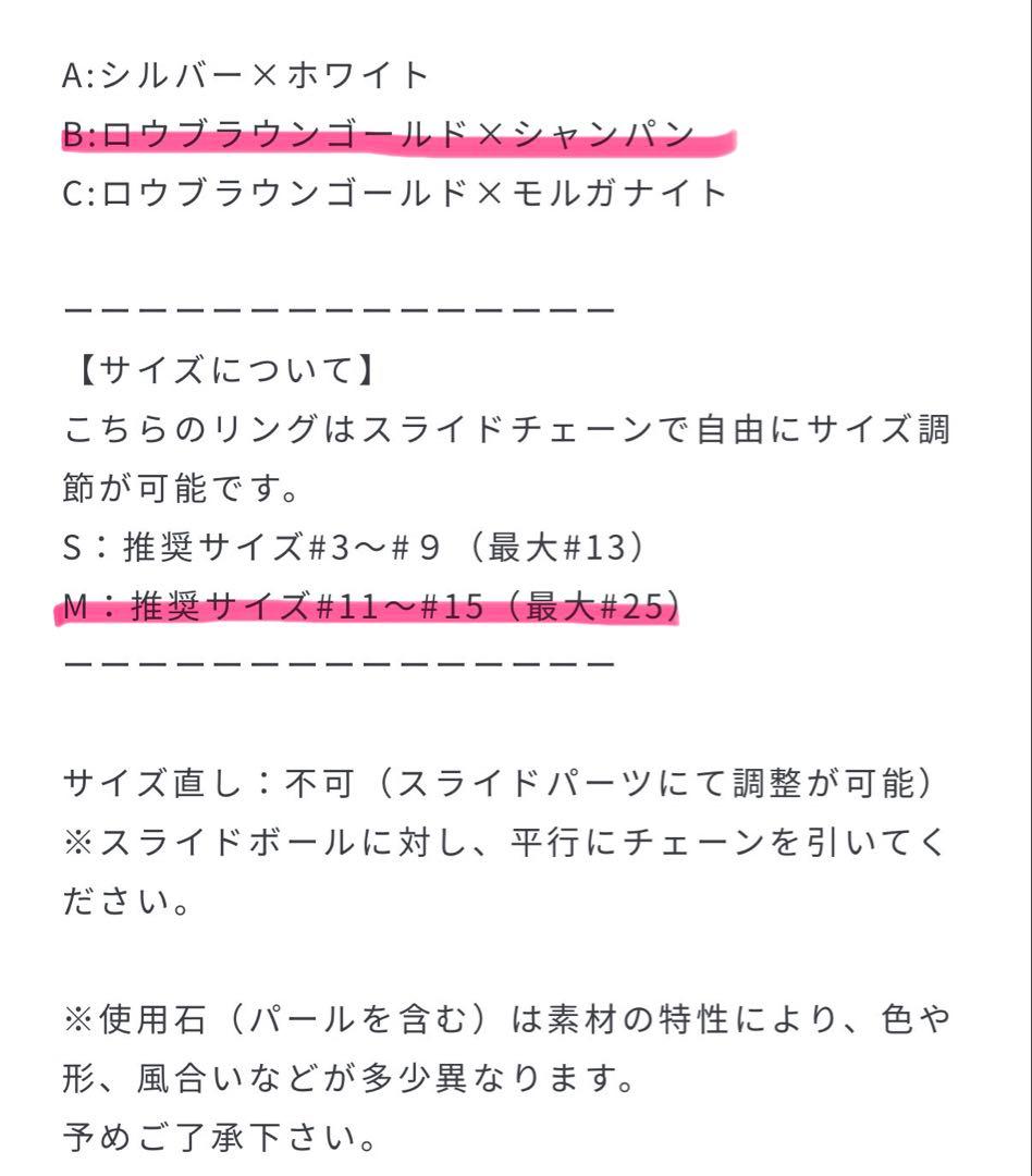 ete ラインストーン　チェーンリング　M