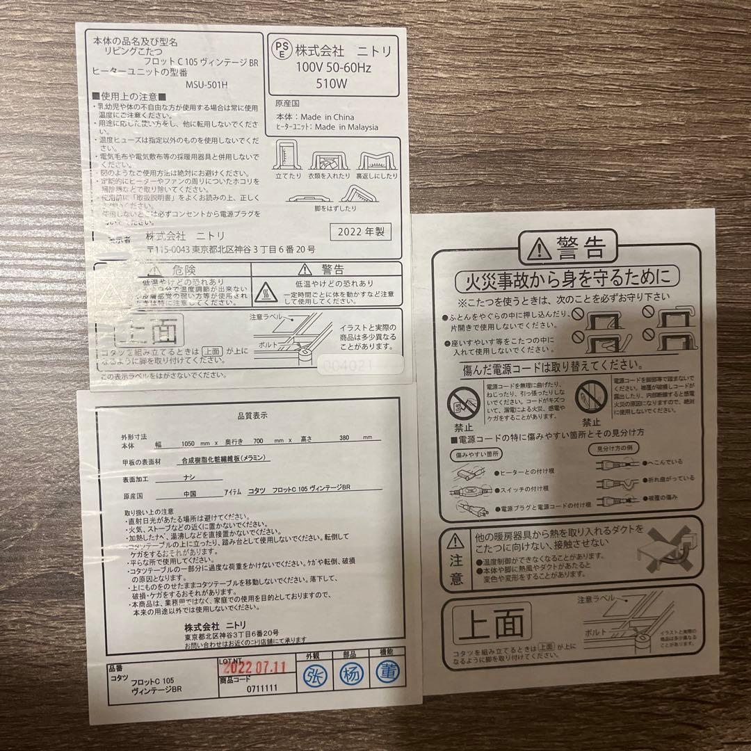 リビングテーブルモダン木製　こたつ 510W ダークブラウン