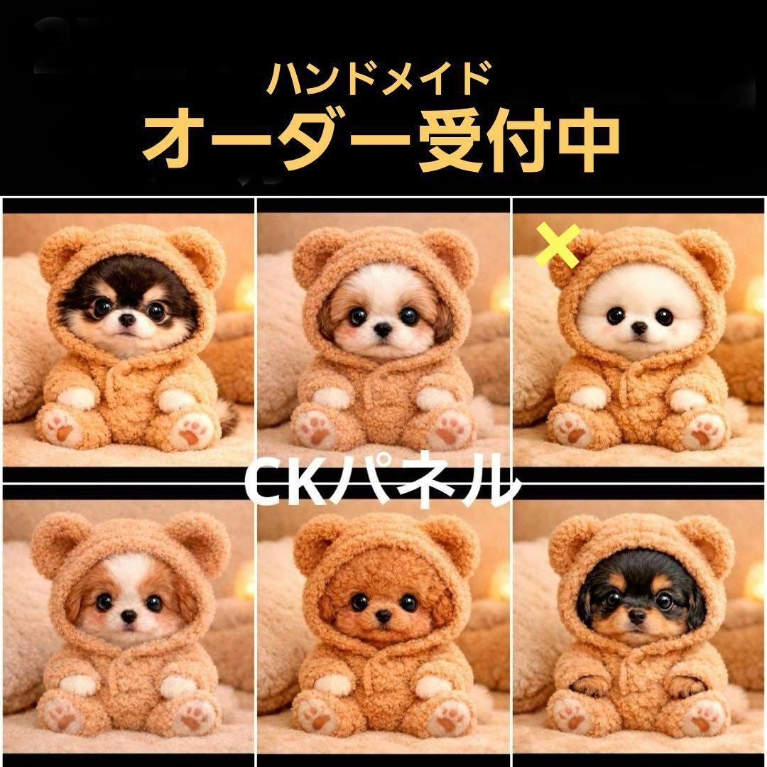 ハンドメイド　オーダー受付ページ　　♡着ぐるみわんこ　パネル♡