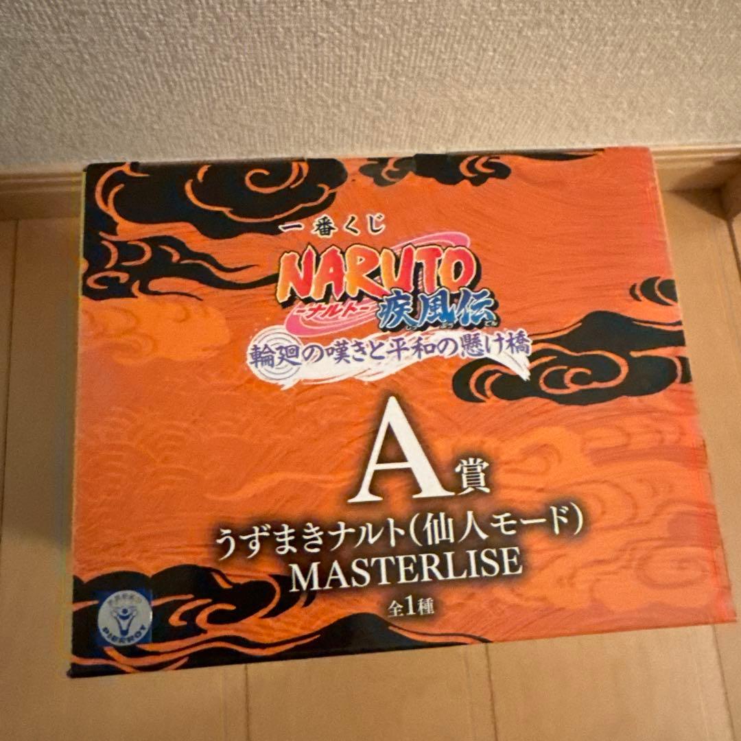 ナルト 仙人モード フィギュア A賞 MASTERLISE
