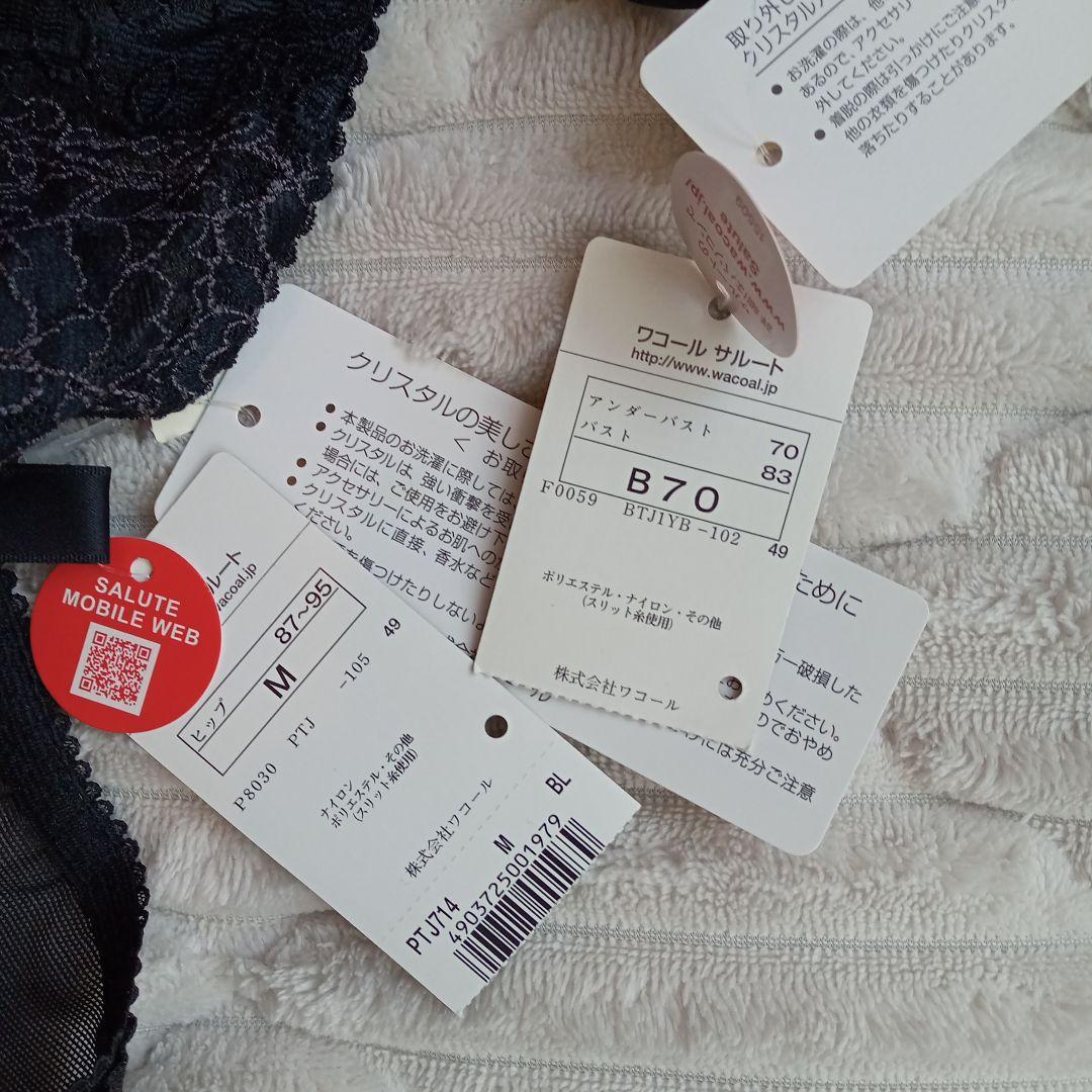 ワコール　サルート　B70 ショーツＭ　ブラック✕ピンク、クリスタル
