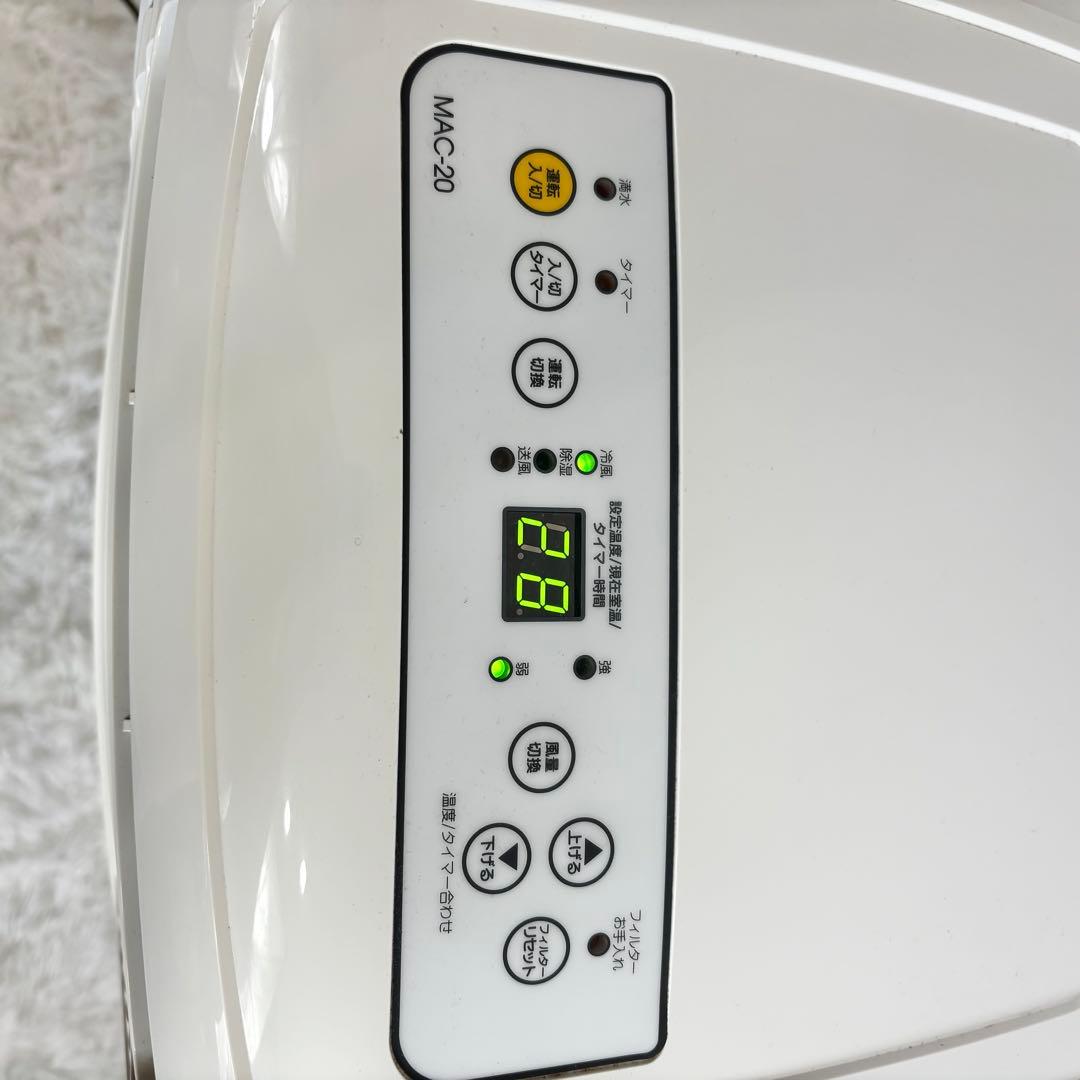 【美品】ナカトミ 移動式エアコン MAC-20 2020年製