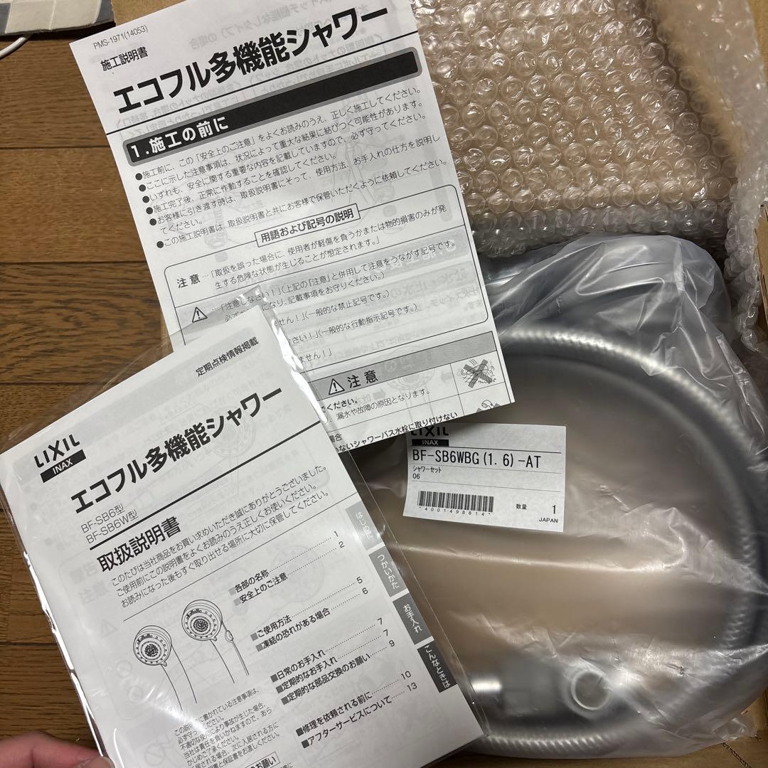 LIXIL エコフル多機能シャワー　シャワーヘッド