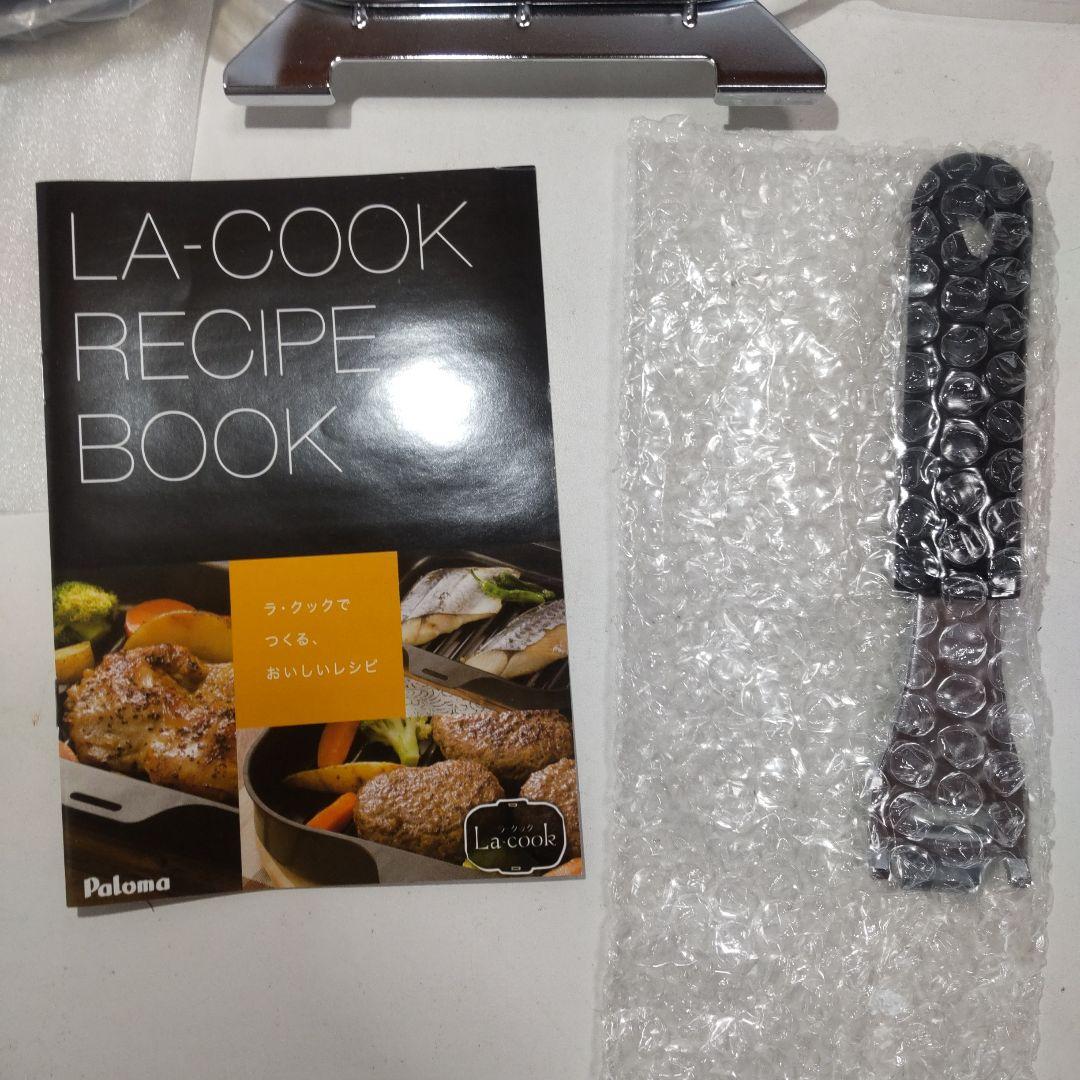 【未使用】パロマ La-cook ラ・クック PGD-10B ブラック