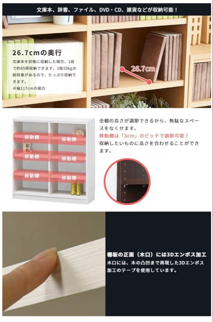 オープンラック タナリオ 幅広 本棚 薄型　推し活グッズ　シマホネット　組立て済