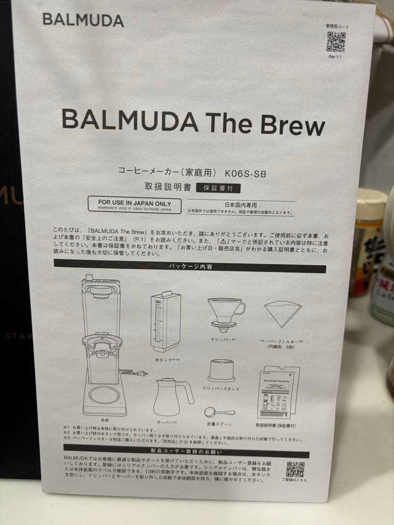 バルミューダ BALMUDA The Brew K06S-SB コーヒーメーカー