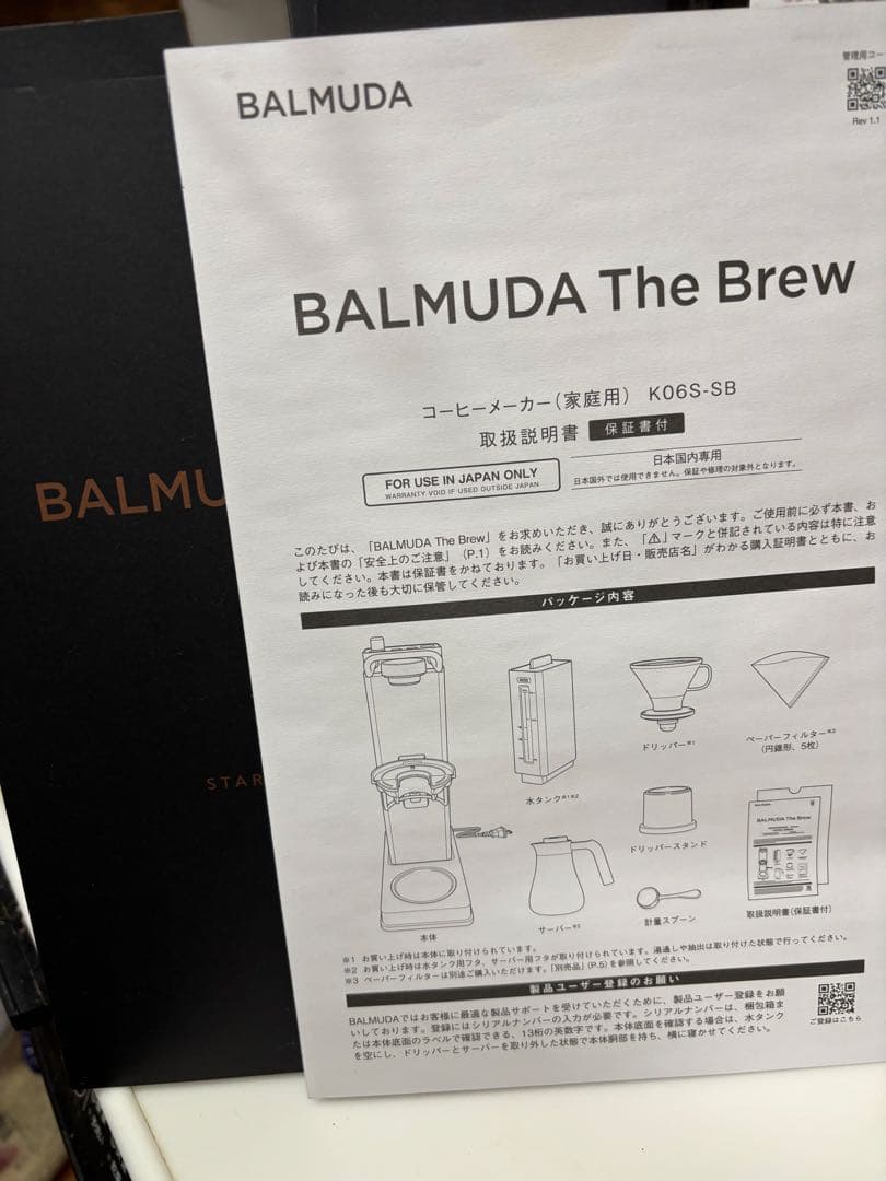 バルミューダ BALMUDA The Brew K06S-SB コーヒーメーカー