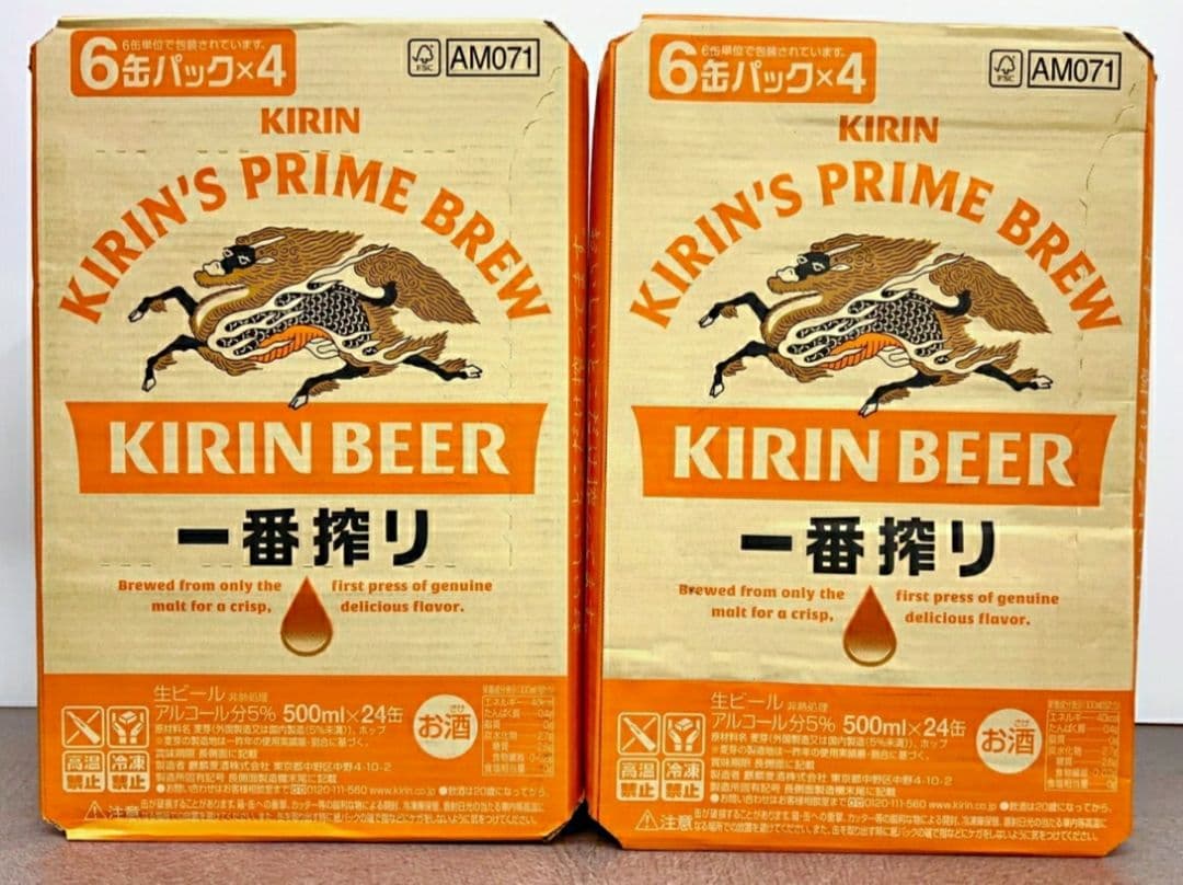 KIRIN キリン 一番搾り 500ml×24缶 2ケース