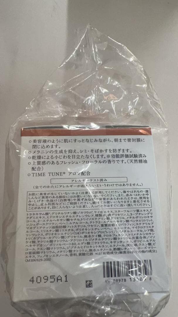 資生堂 ベネフィークBENEFIQUE リュクス リブルームナイトクリー 40g