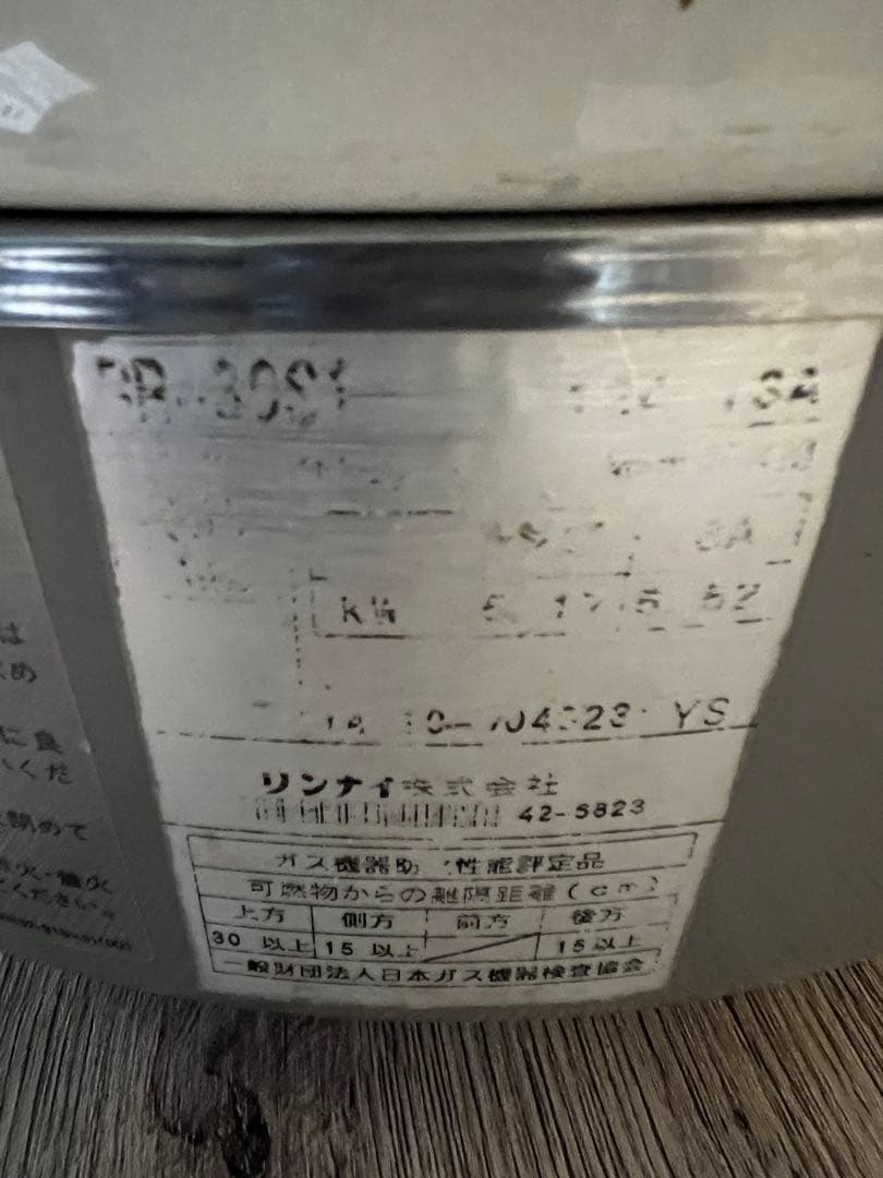 リンナイガス炊飯器 RR-30S1 6L(3.3升) ②