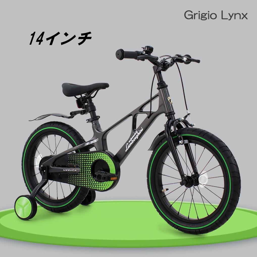 【新品未使用】ランボルギーニ 14インチ 子供用自転車 Grigio Lynx