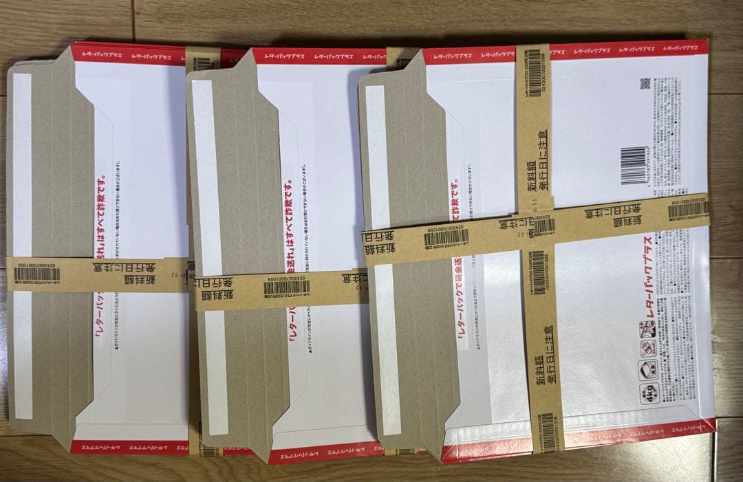 未使用 旧 レターパック プラス 520 折り曲げなし 20枚ｘ3 計60枚