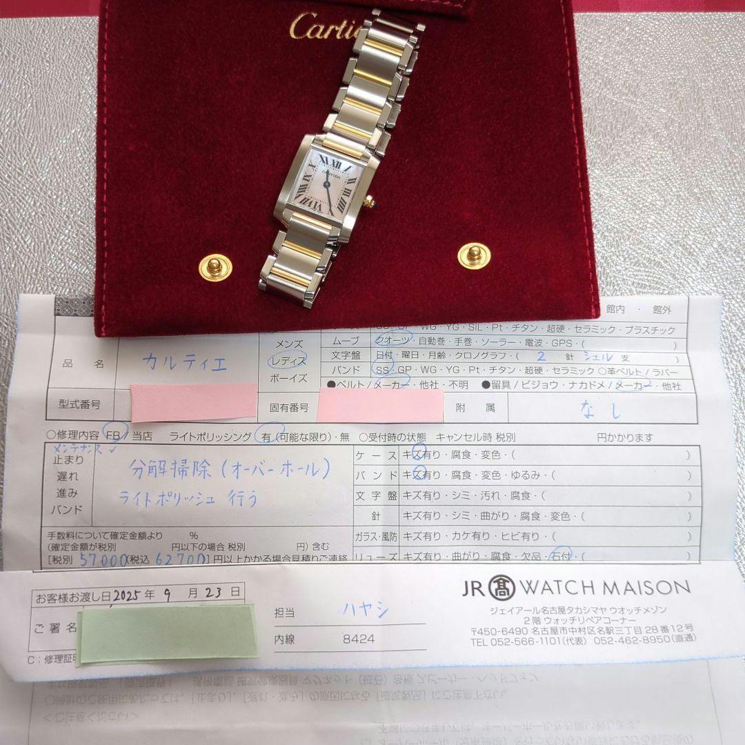 ✨️カルティエ✨️タンクフランセーズ　ピンクシェル コンビベルト