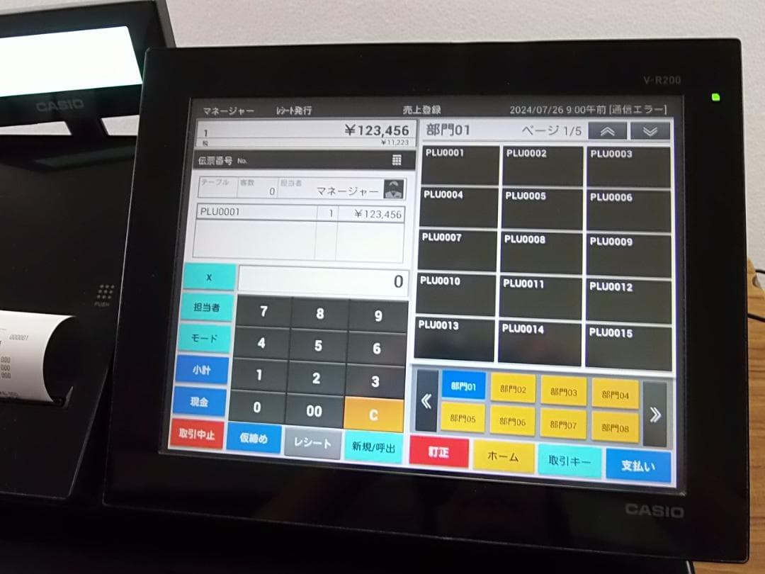726店名設定無料カシオAndroidV-R200インボイス対応POSレジスター