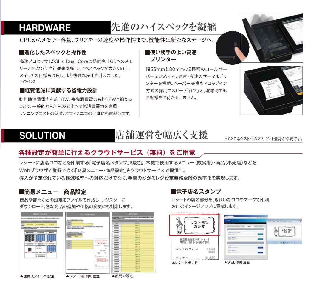 726店名設定無料カシオAndroidV-R200インボイス対応POSレジスター