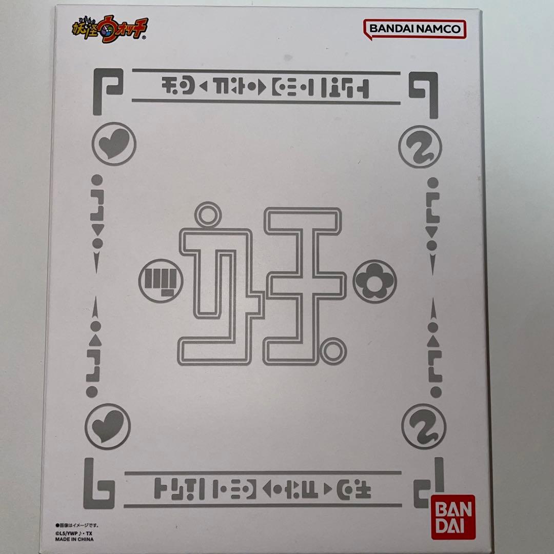 DX妖怪ウォッチ 10th Anniversary edition