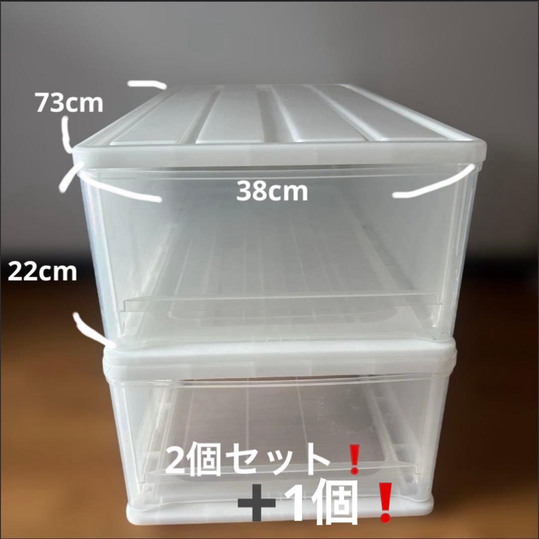 衣類収納ケース 3個セット 73cm x 38cm x 22cm