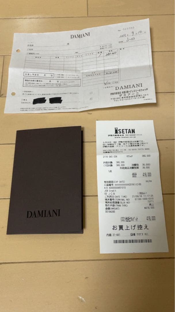 ダミアーニ　アイスバーグ