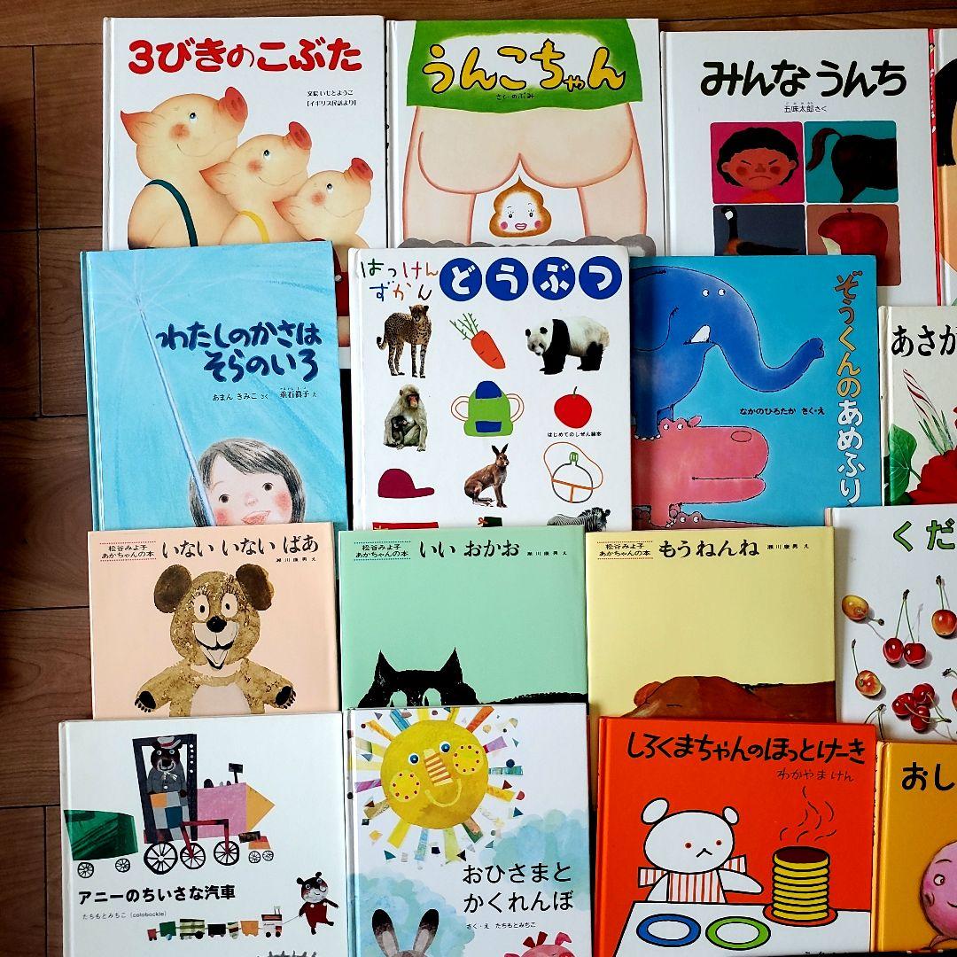 0歳～ 絵本セット 41冊！ sassy もいもい ノンタン もうぬげない 等