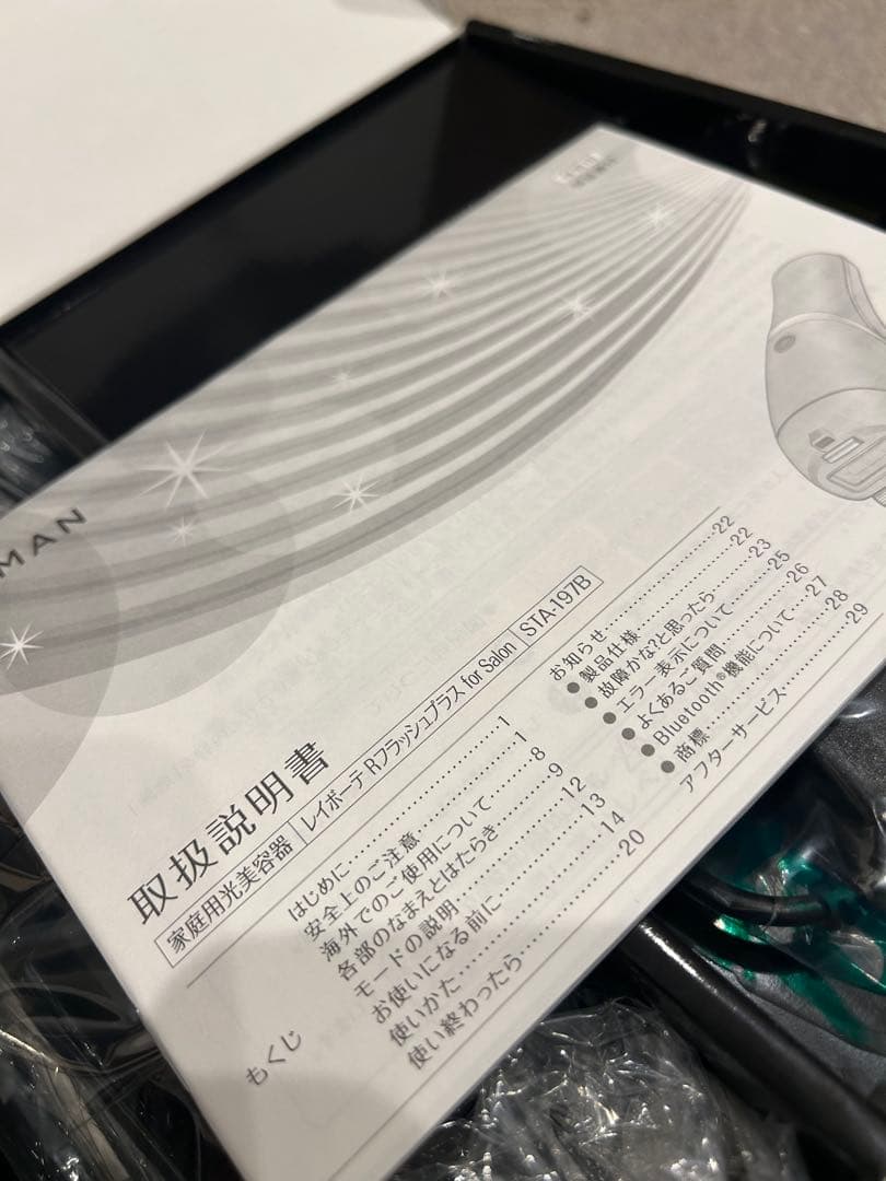 新品・未使用品 YA-MAN レイボーテRフラッシュプラス for Saron