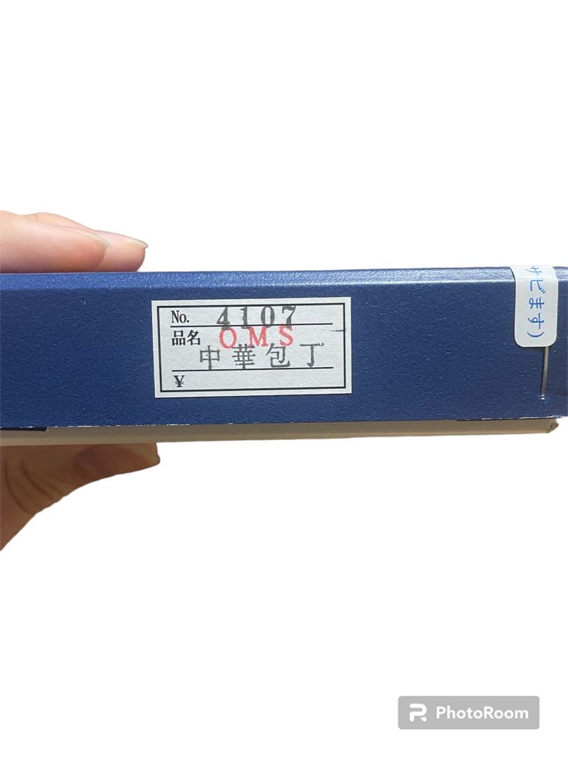 杉本OMS中華包丁 7号