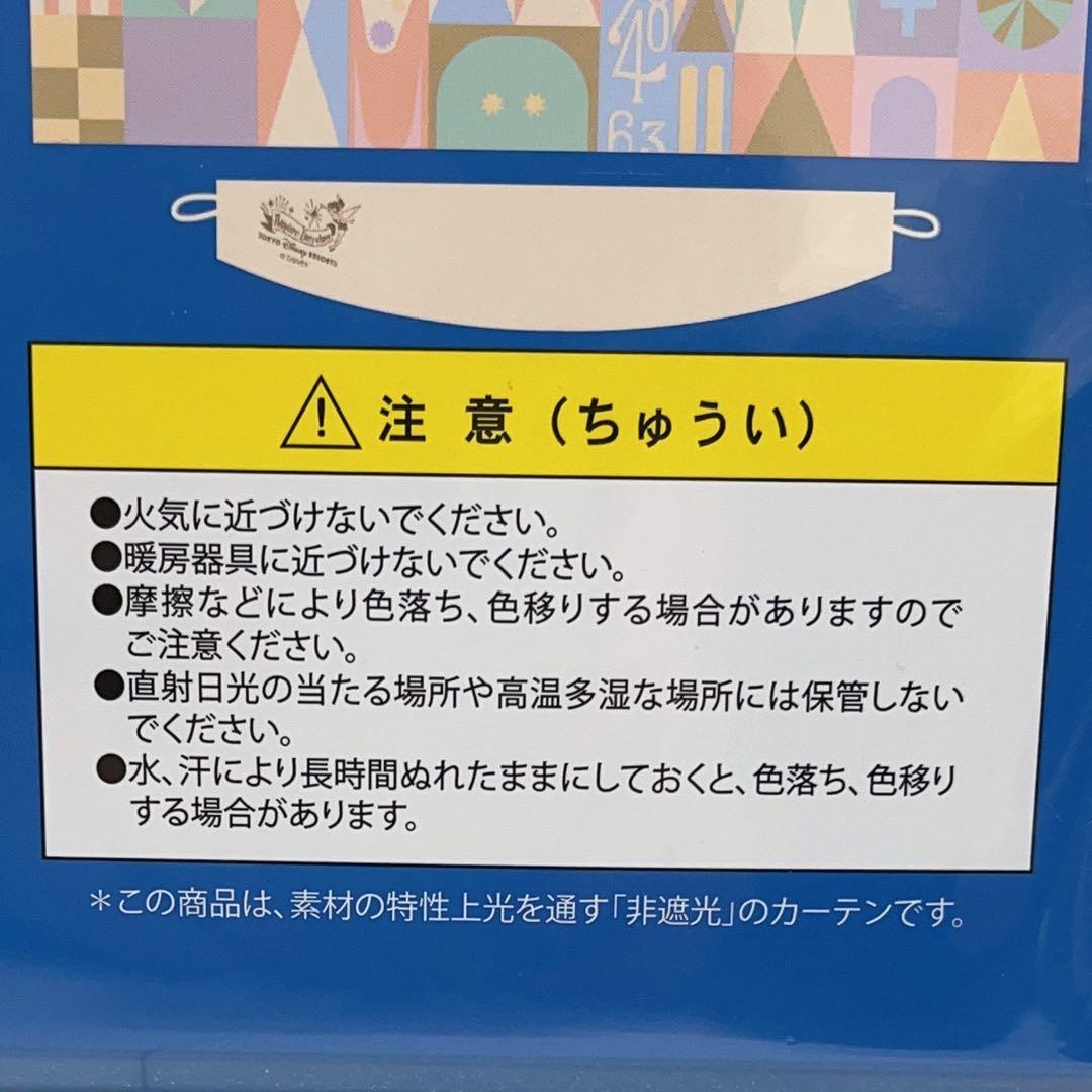 ディズニーリゾート　イッツアスモールワールド　カーテン　ピンク