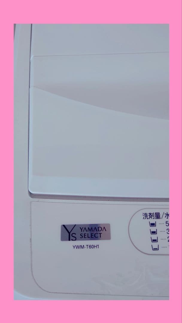 洗濯機、ヤマダ洗濯機、6キロ洗濯機、6kg洗濯機、washing machine