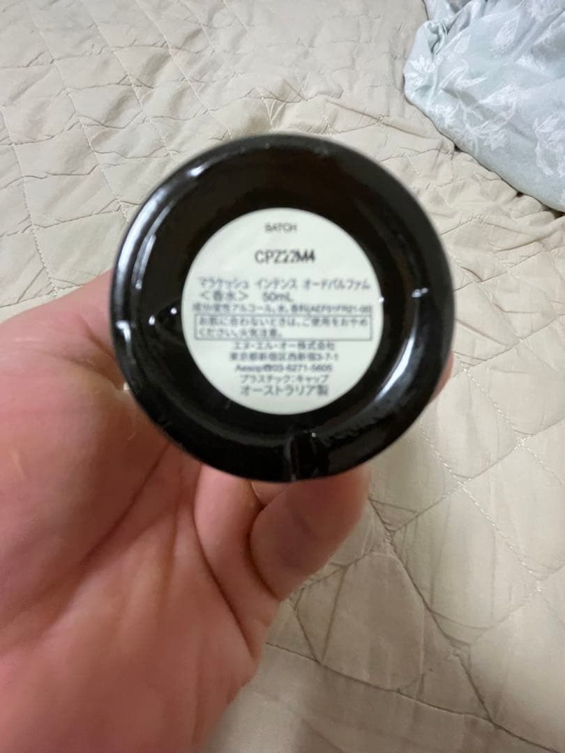 イソップ　マケラッシュ　インテンス　オードパルファム　50ミリ