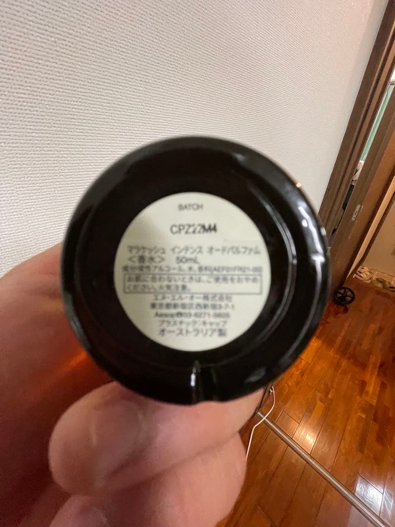 イソップ　マケラッシュ　インテンス　オードパルファム　50ミリ