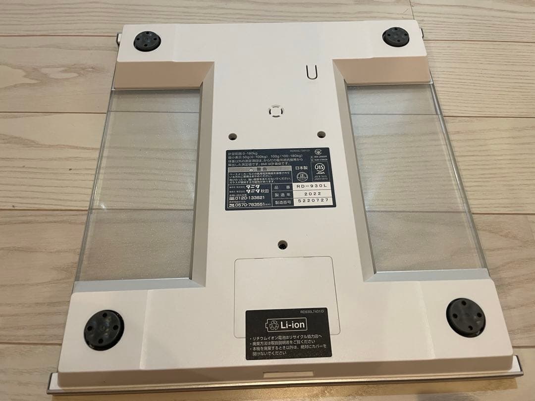 タニタの高級体重計　inners can dual RD-930L