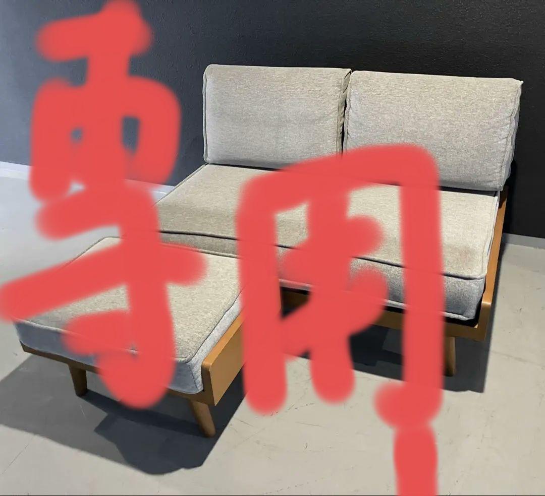 unico ウニコ ALBERO アルベロ 2pソファ+オットマン