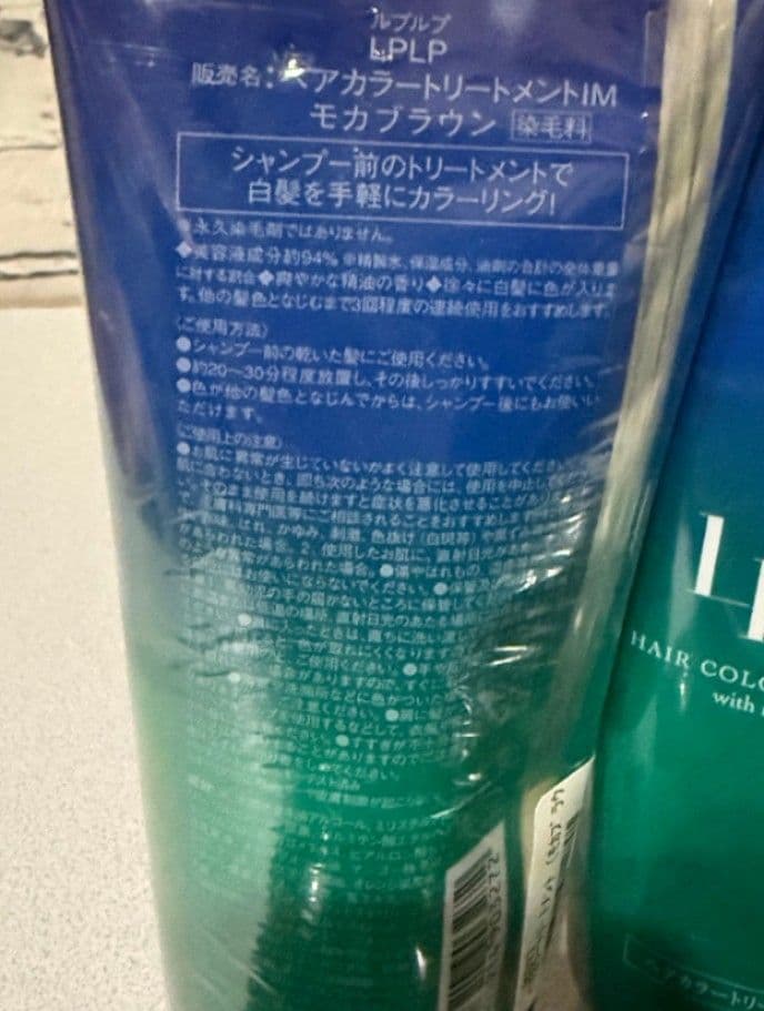 lPLP ヘアカラートリートメント ダークブラウン4本 モカブラウン3本