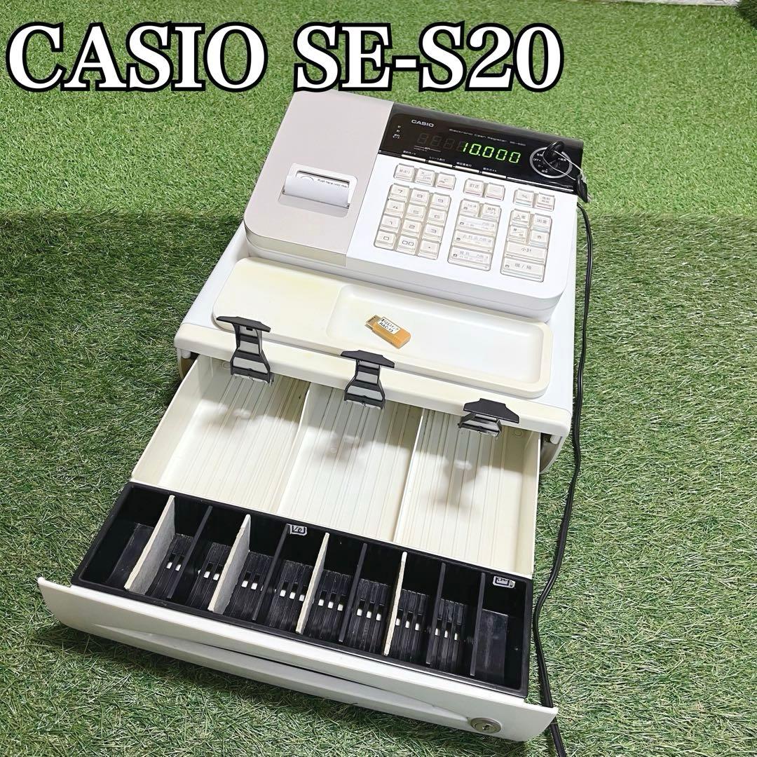 CASIO カシオ SE-S20 電子レジスター 電子店名スタンプ付き