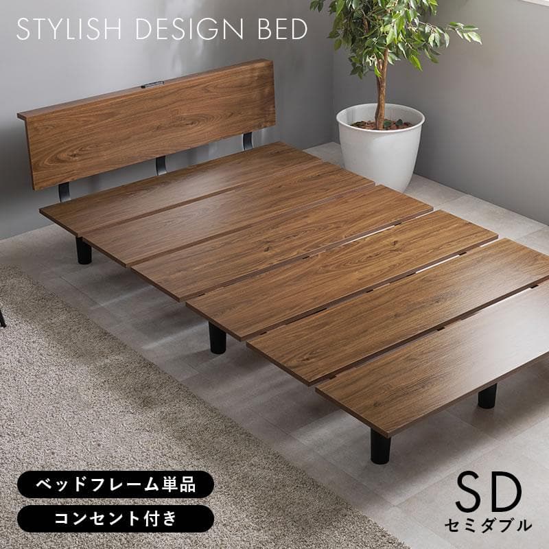 【新品訳あり】ビンテージスタイル　セミダブルベッド アウトレット