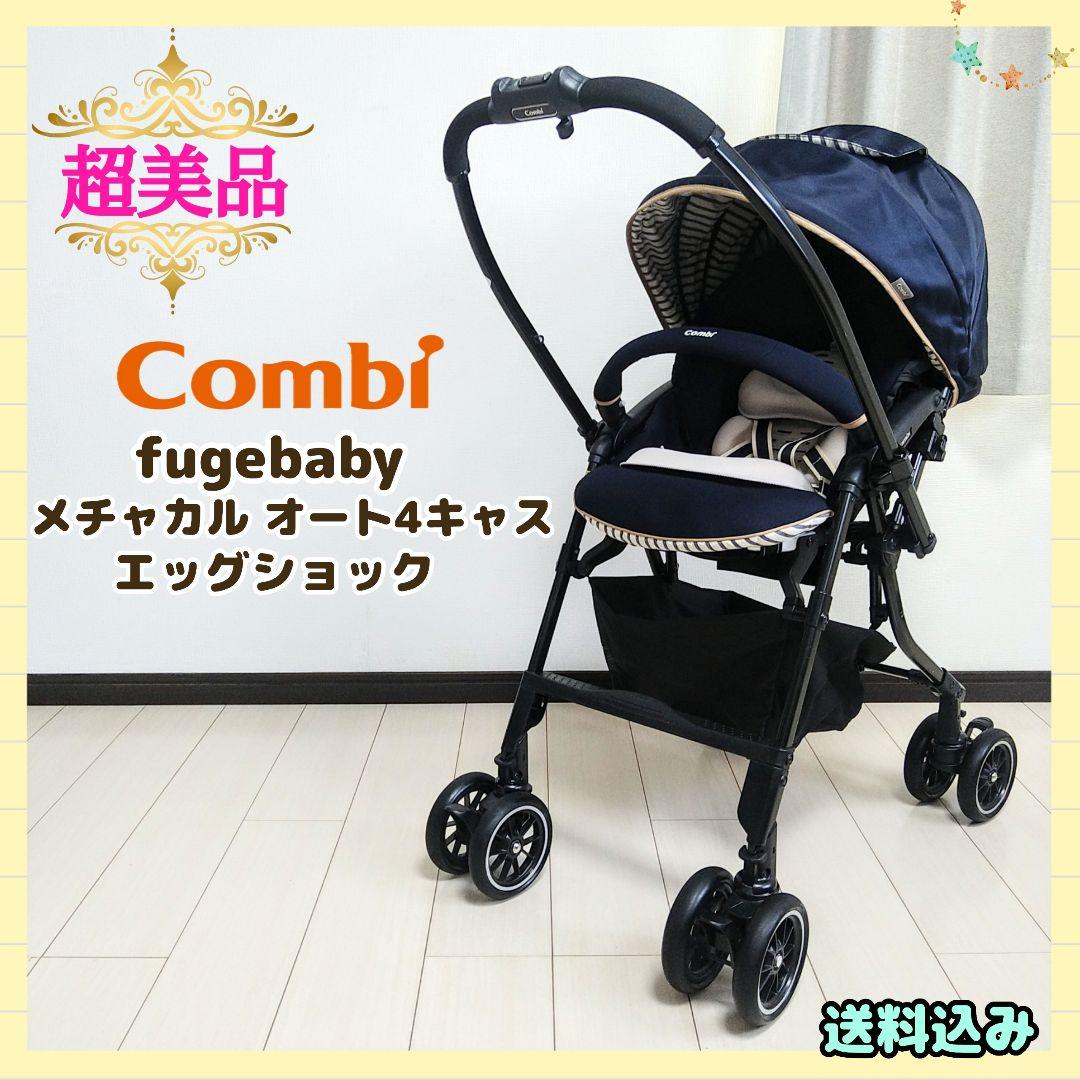 早い者勝ち コンビ fugebaby メチャカル オート4キャス エッグショック