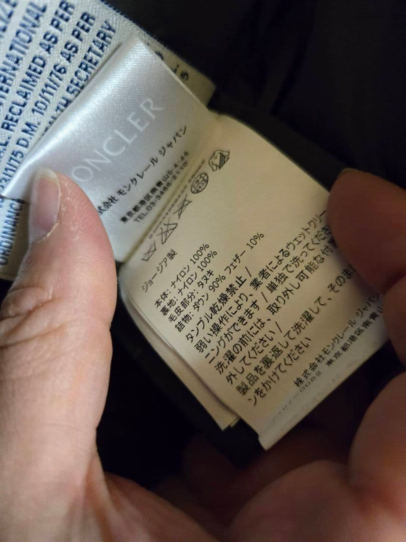 あ*ん様 オークション‼️　タグ付き美品　46万タグ付　モンクレール　KCHLO