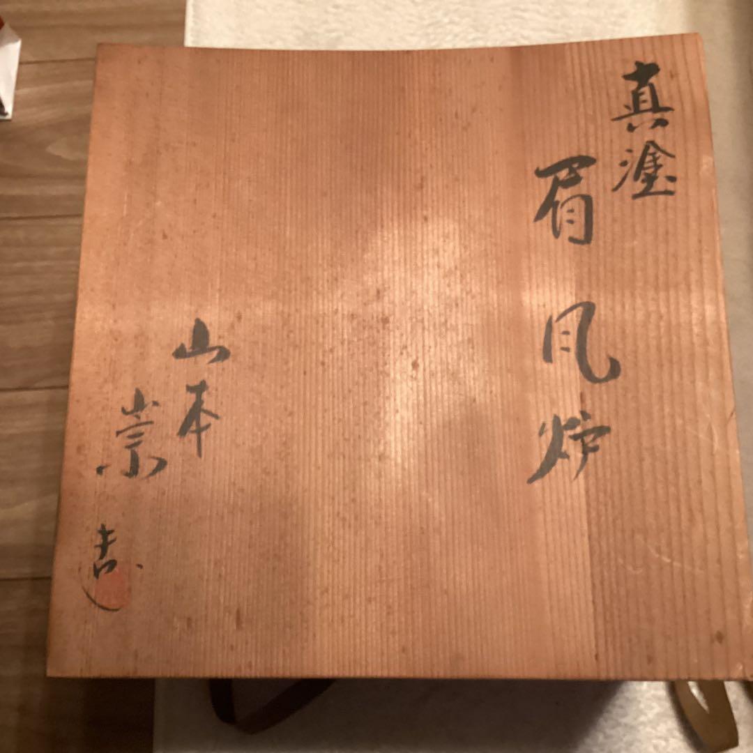 黒色茶釜