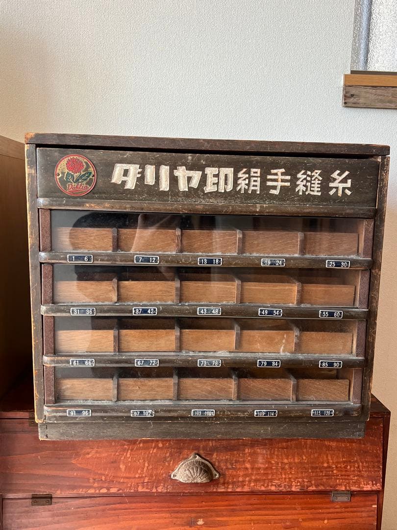 ダリヤ印 ミシン糸棚　アンティーク棚