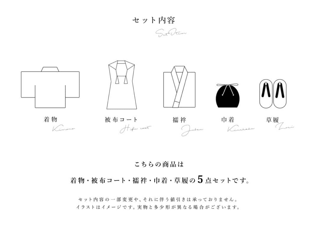 七五三　3歳　着物セット 5点セット