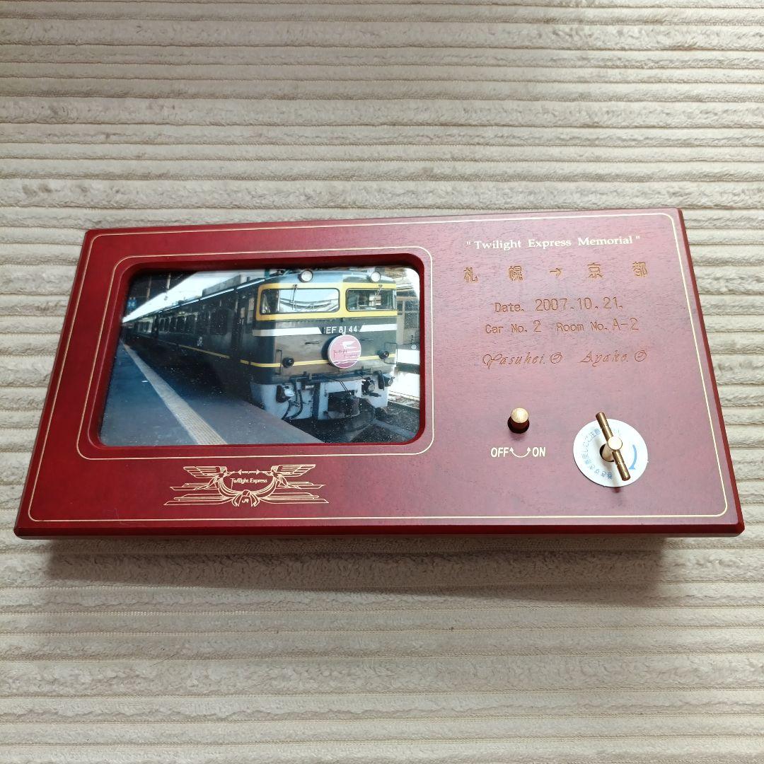 Twilight　Express　トワイライトエクスプレス　オルゴール