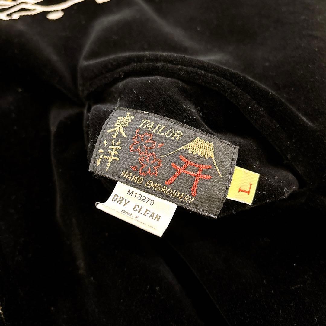 TAILOR東洋 別珍 スカジャン スーベニアジャケット アラスカ 龍 Lサイズ