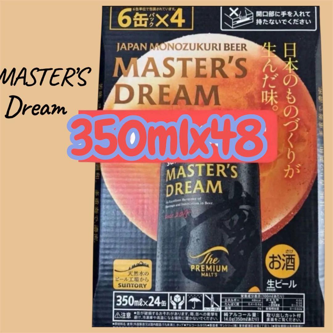 サントリー ザ・プレミアム・モルツ マスターズドリーム350ml×48缶